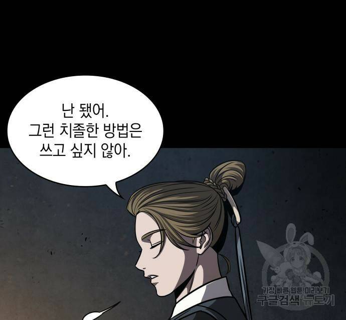 나노마신 129화 68