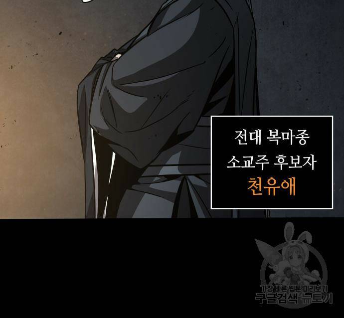 나노마신 129화 69