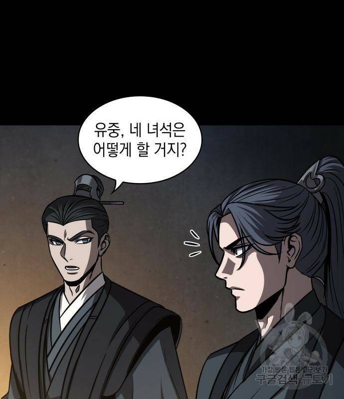 나노마신 129화 70