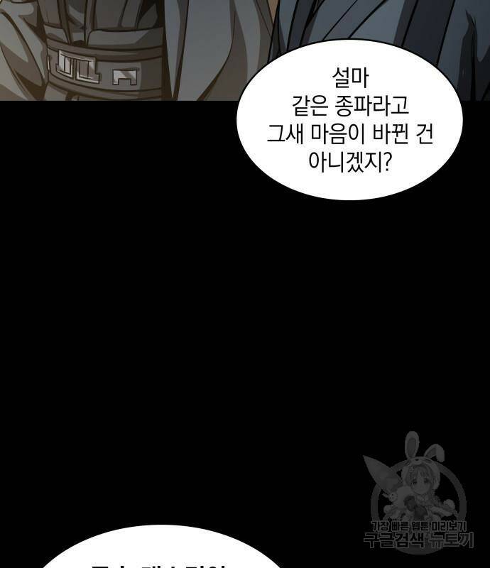 나노마신 129화 71