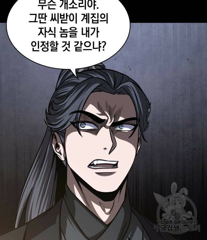나노마신 129화 72