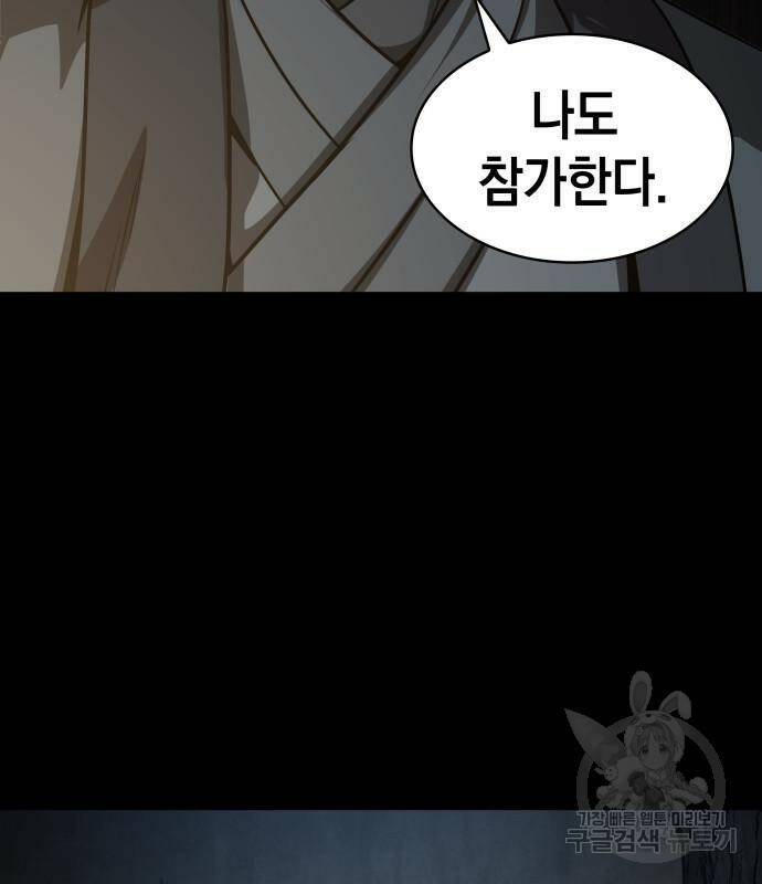 나노마신 129화 73