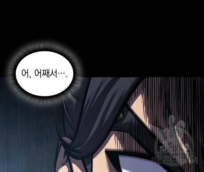 나노마신 129화 75