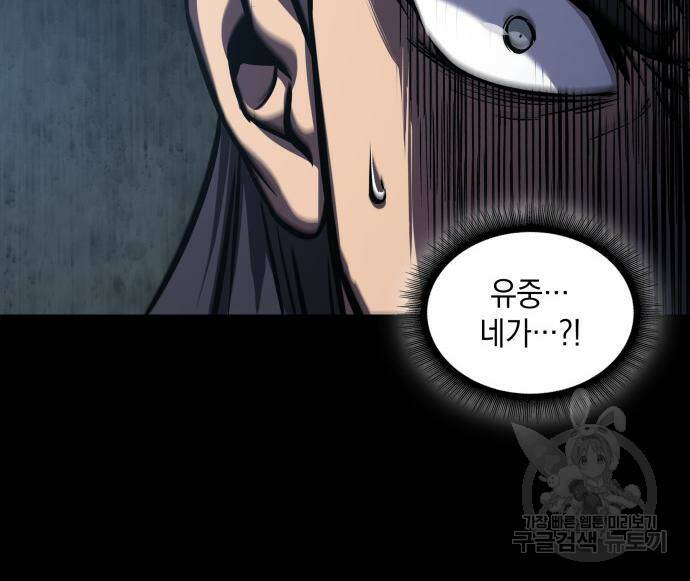 나노마신 129화 76
