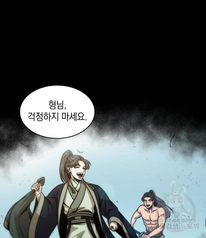 나노마신 129화 77