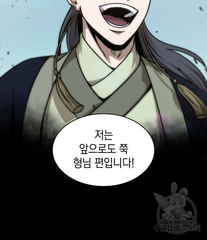 나노마신 129화 79