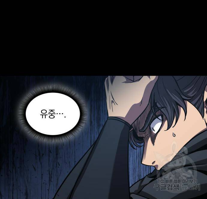 나노마신 129화 82