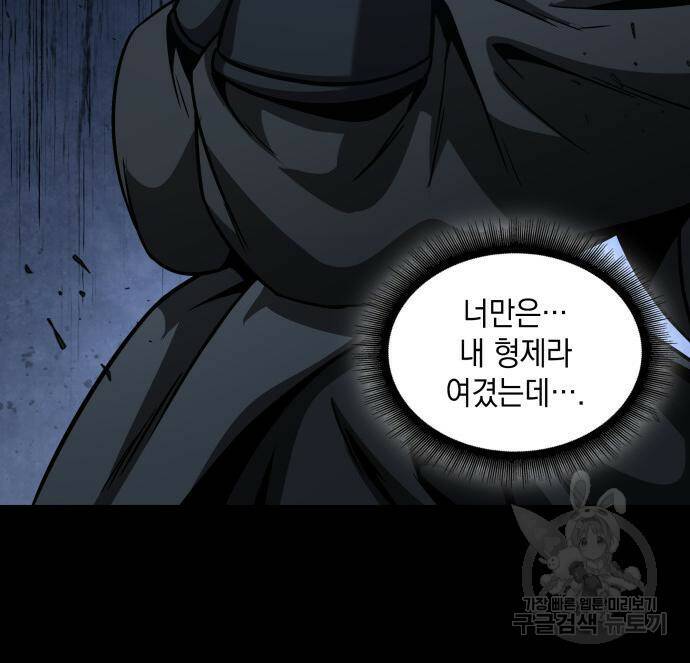 나노마신 129화 83
