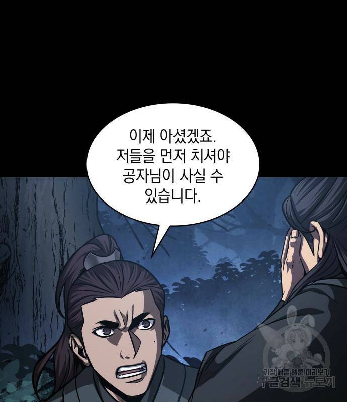나노마신 129화 84