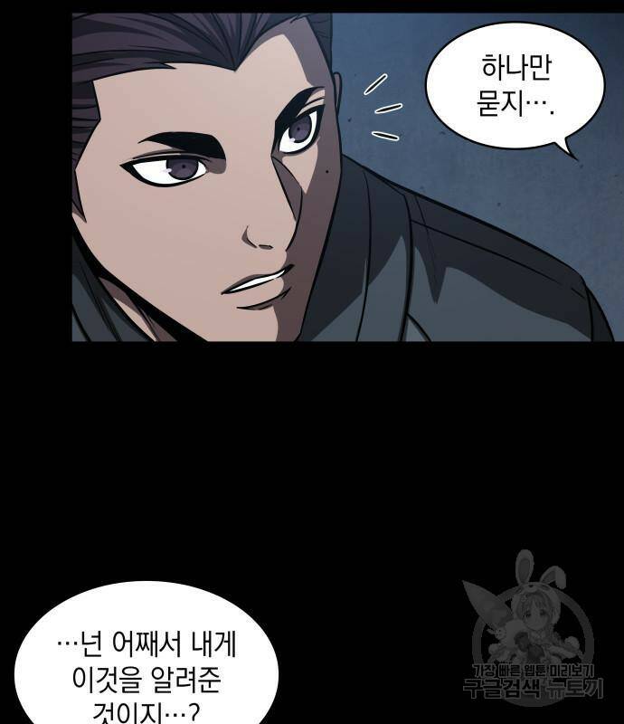 나노마신 129화 86