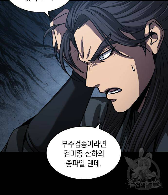 나노마신 129화 87
