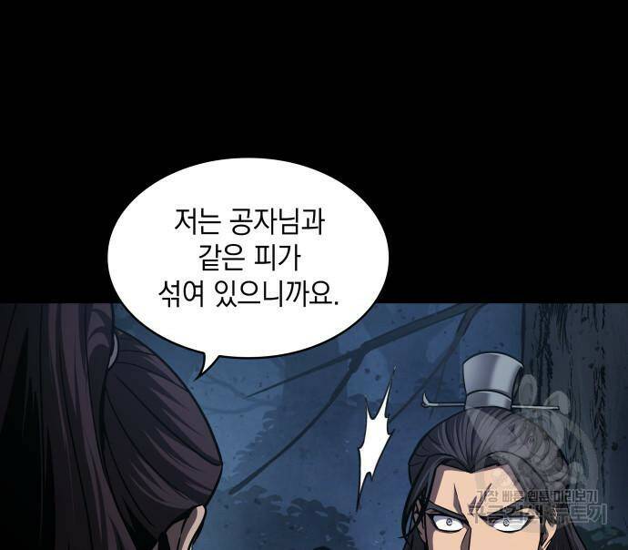 나노마신 129화 88