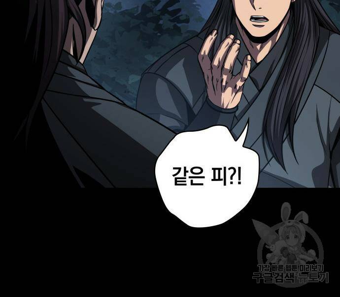 나노마신 129화 89