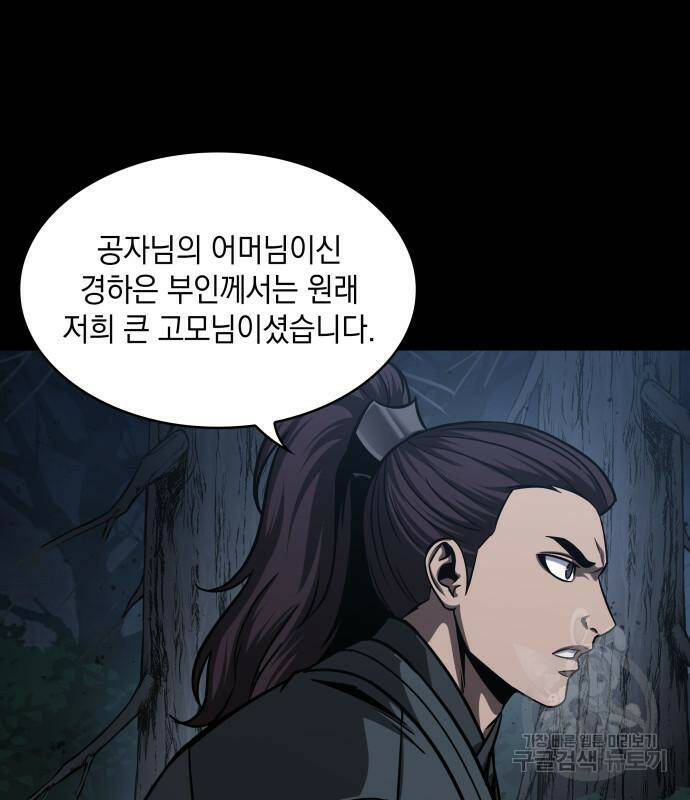 나노마신 129화 90