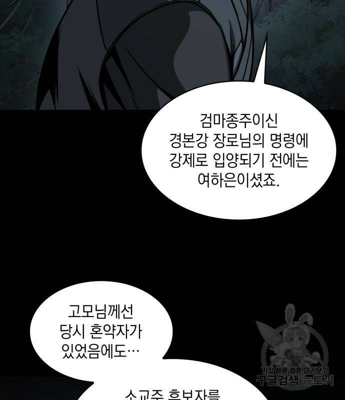 나노마신 129화 91