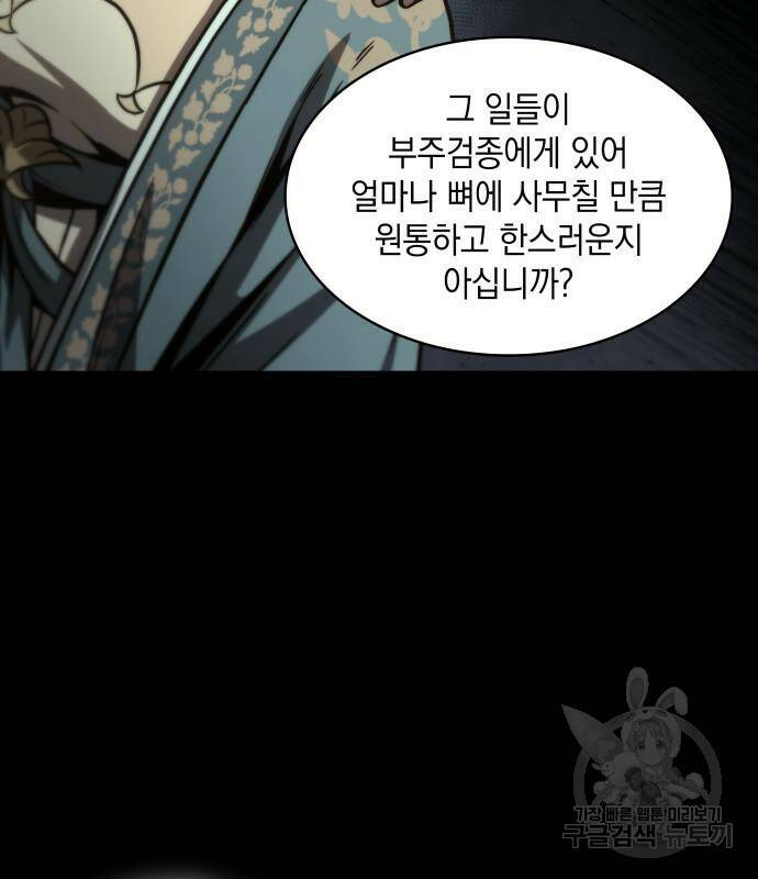 나노마신 129화 93