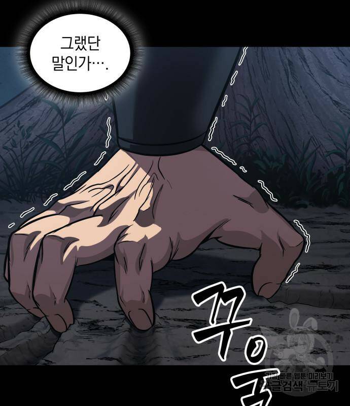 나노마신 129화 94