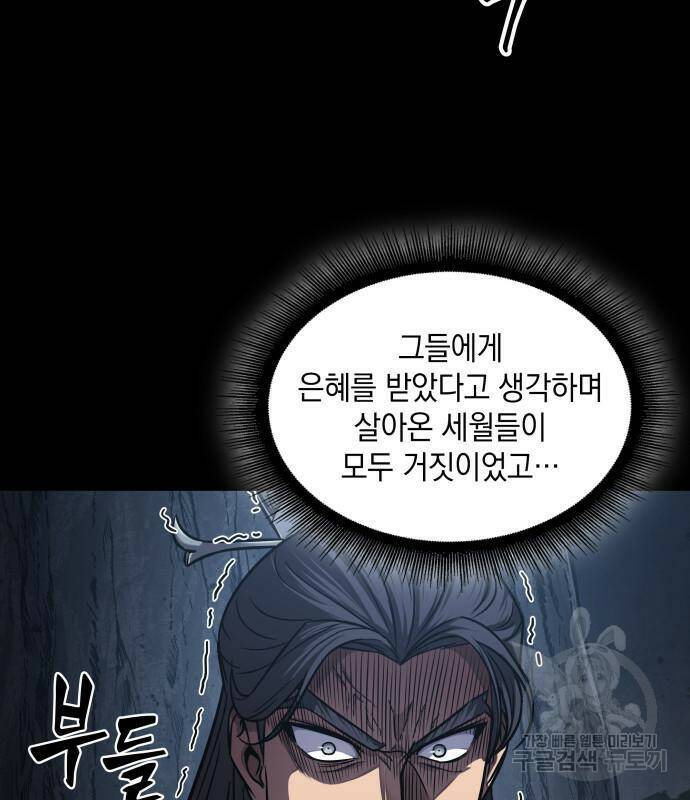 나노마신 129화 95
