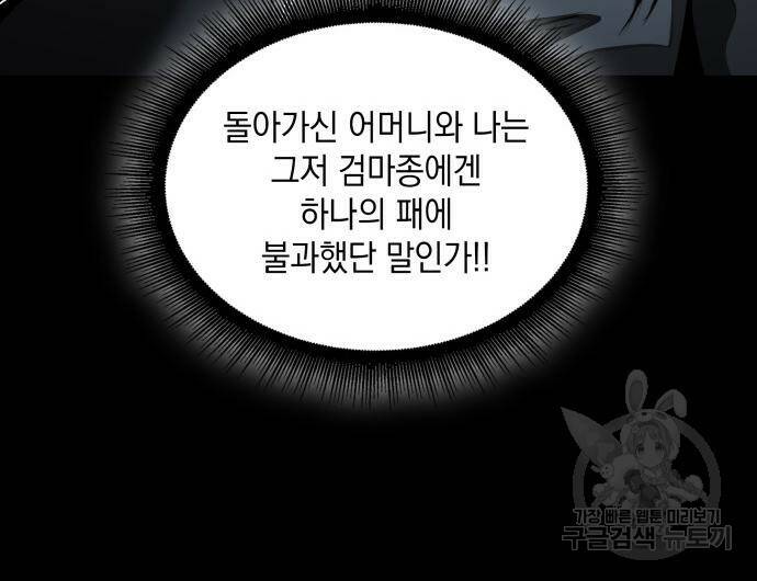 나노마신 129화 97