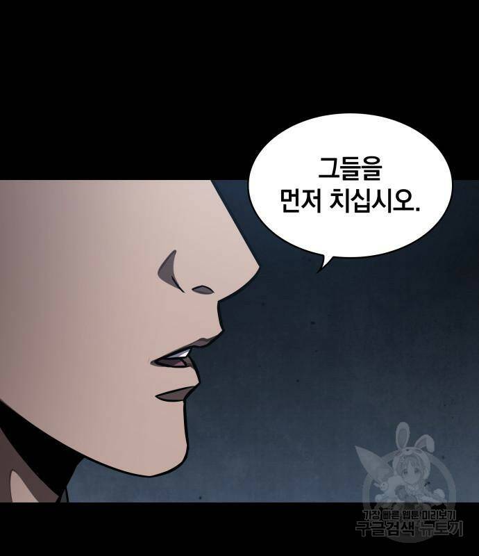 나노마신 129화 98