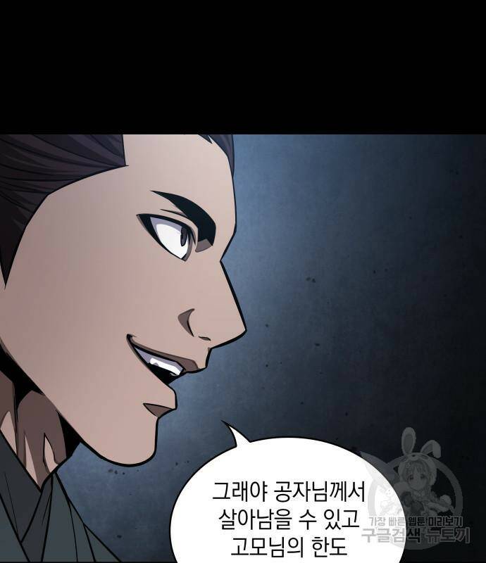 나노마신 129화 99