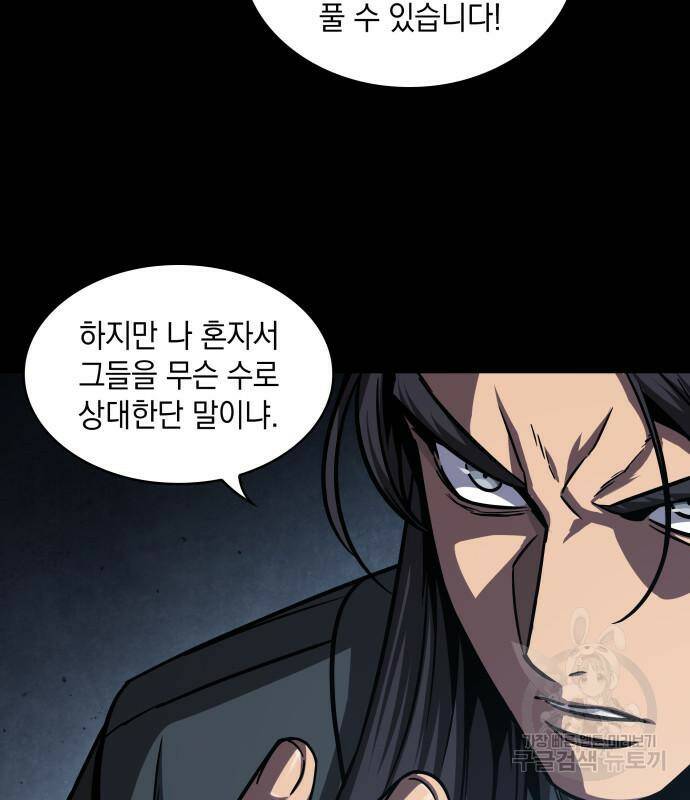 나노마신 129화 100