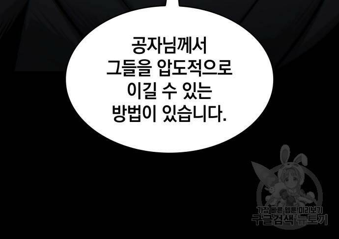 나노마신 129화 103