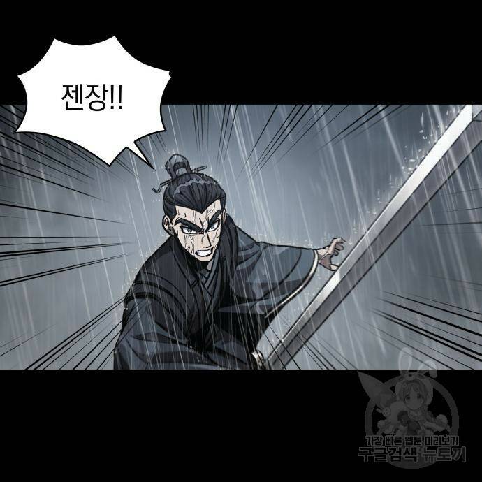나노마신 129화 111