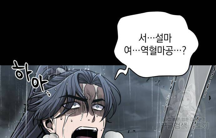 나노마신 129화 117