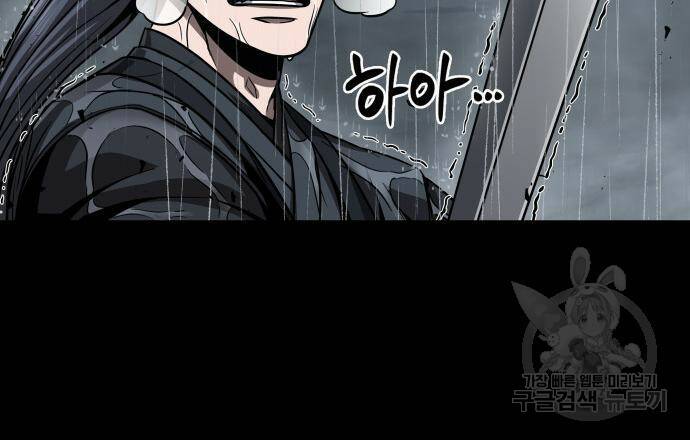 나노마신 129화 118