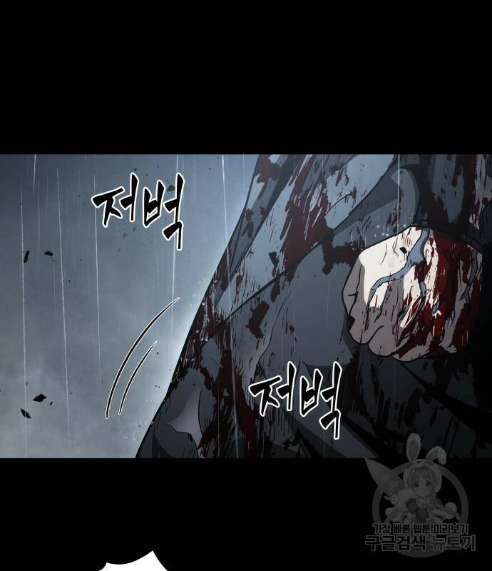 나노마신 129화 119