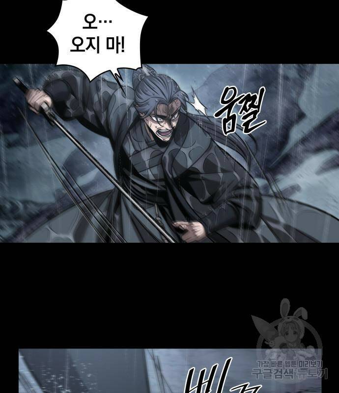 나노마신 129화 120