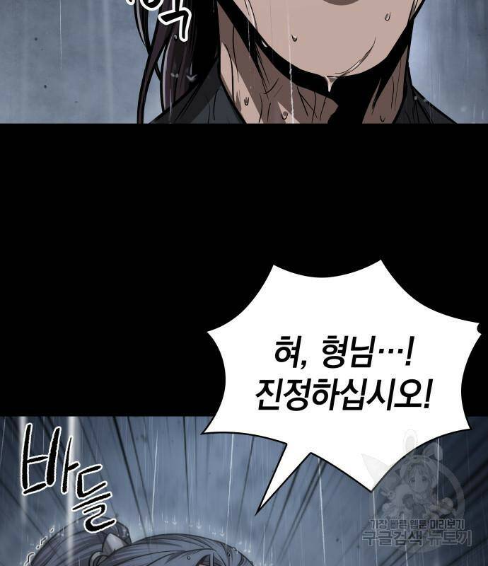 나노마신 129화 127