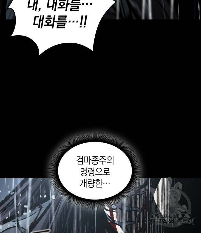 나노마신 129화 129