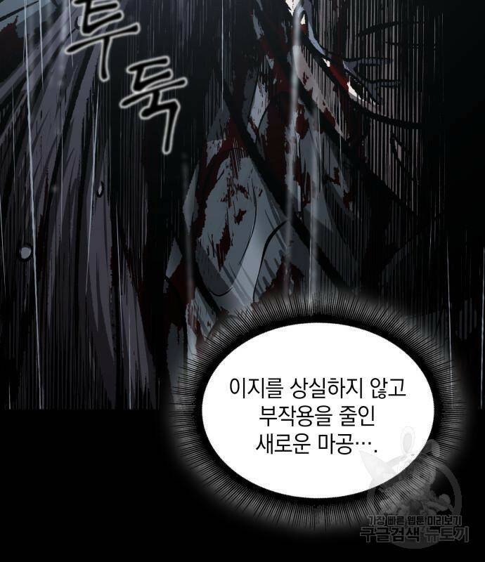 나노마신 129화 130