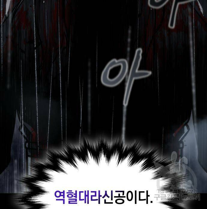 나노마신 129화 132