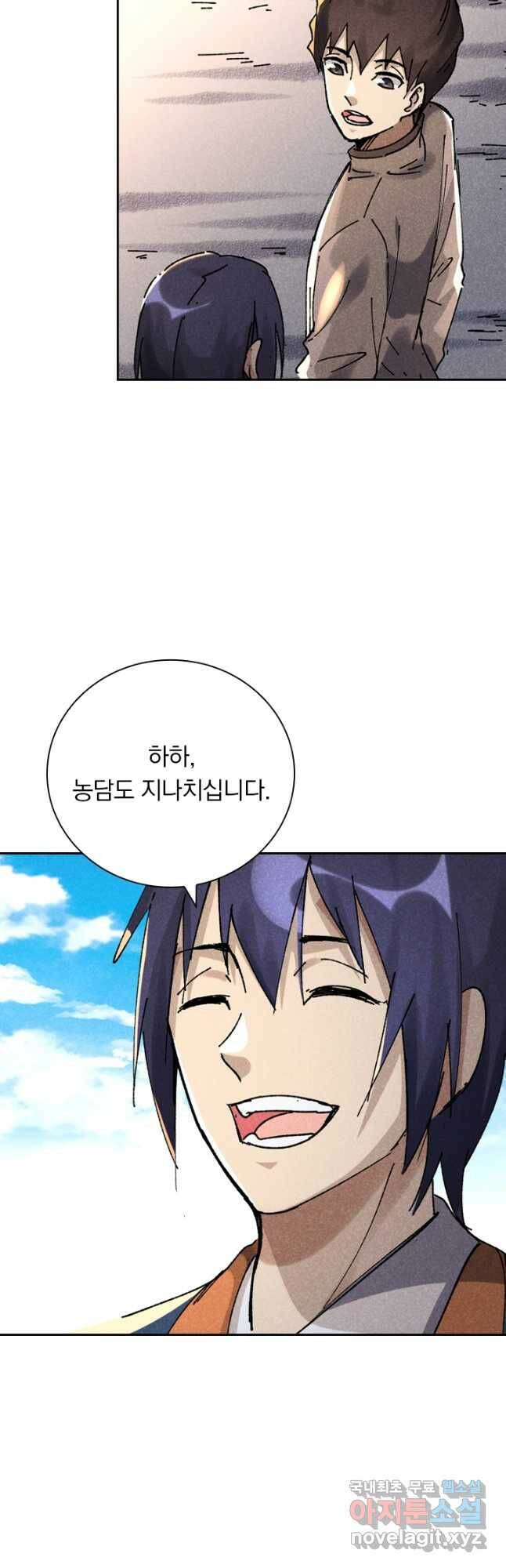 만계선종 557화 2