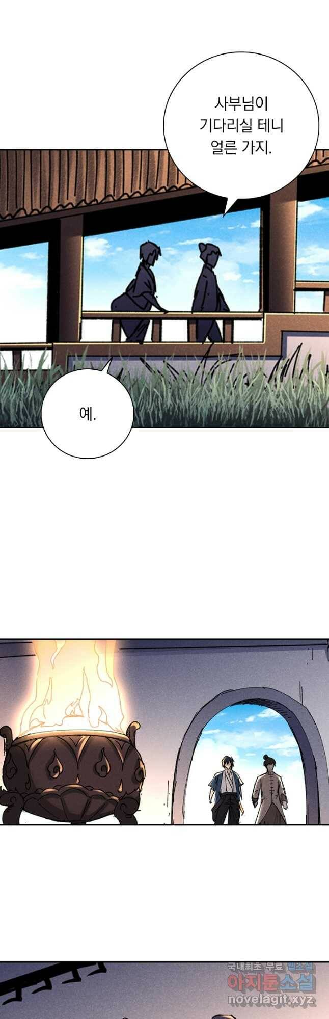 만계선종 557화 3