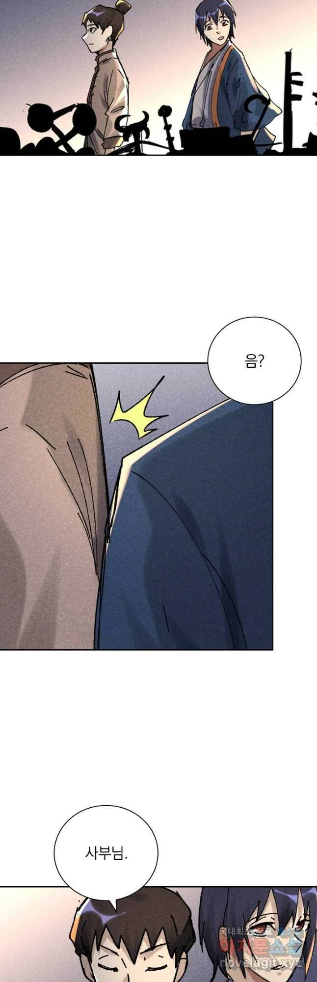 만계선종 557화 4