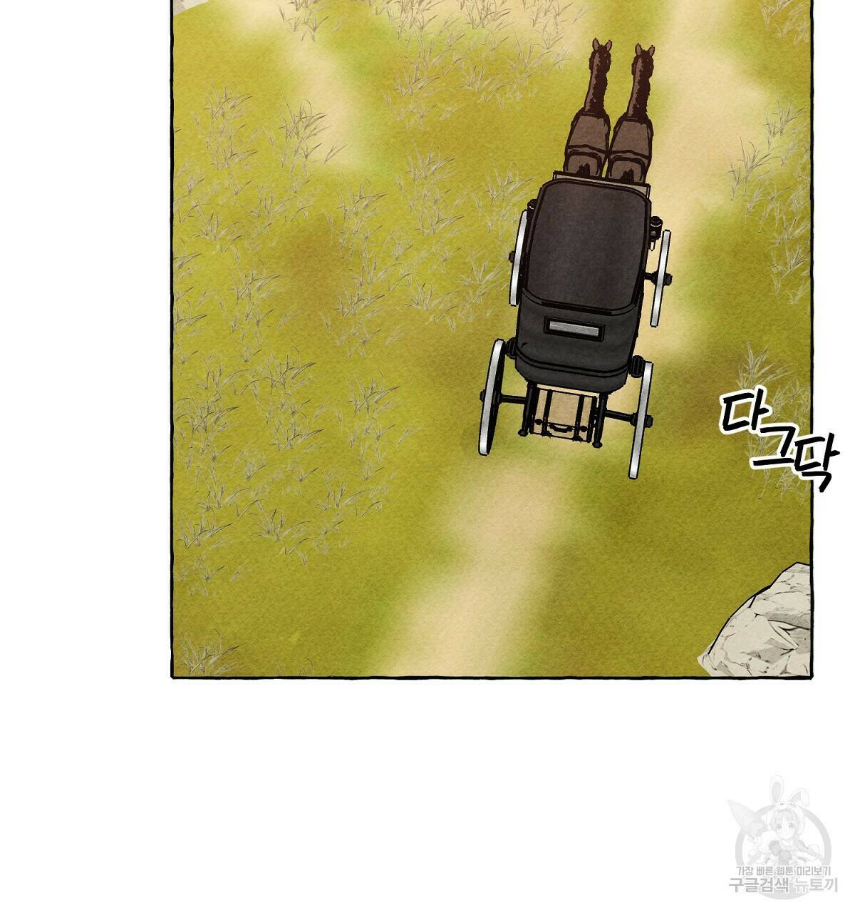 흑막 용을 키우게 되었다 46화 5