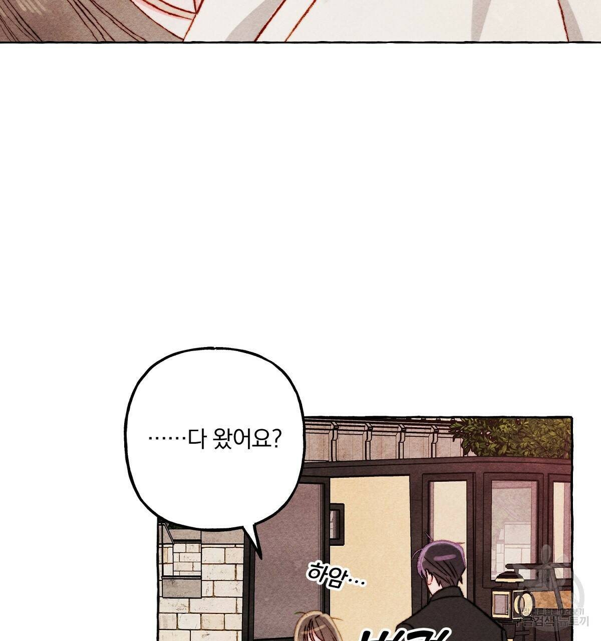 흑막 용을 키우게 되었다 46화 22