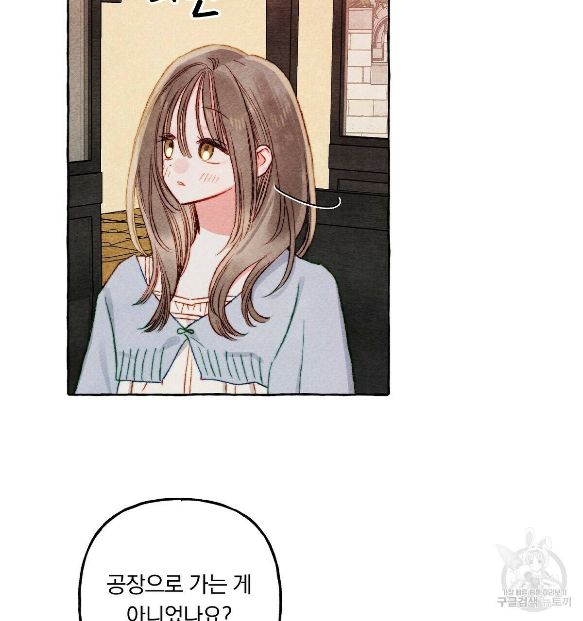 흑막 용을 키우게 되었다 46화 25