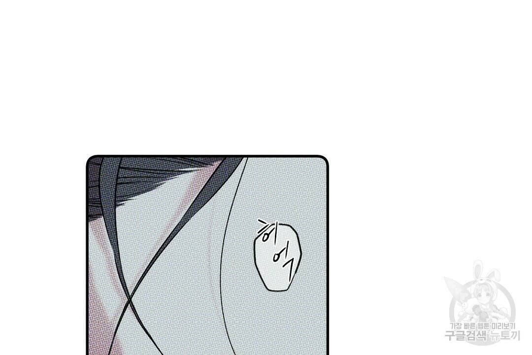 Wet Sand(웻샌드) 16화 2
