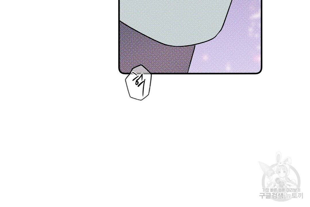 Wet Sand(웻샌드) 16화 6
