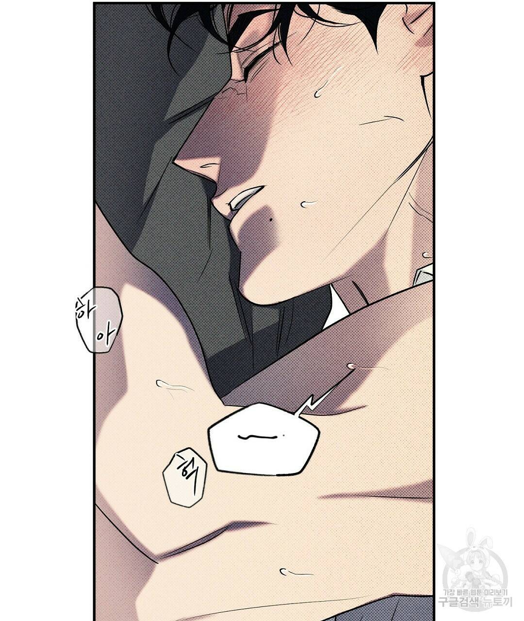 Wet Sand(웻샌드) 16화 7