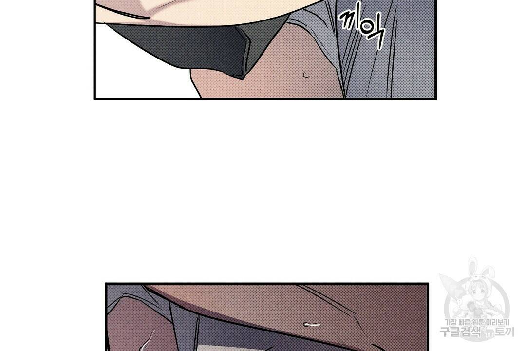 Wet Sand(웻샌드) 16화 8