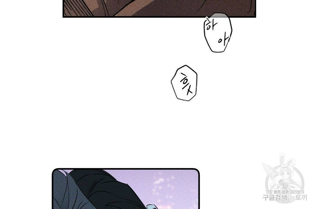 Wet Sand(웻샌드) 16화 10
