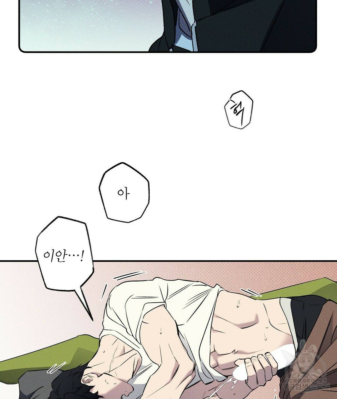 Wet Sand(웻샌드) 16화 13
