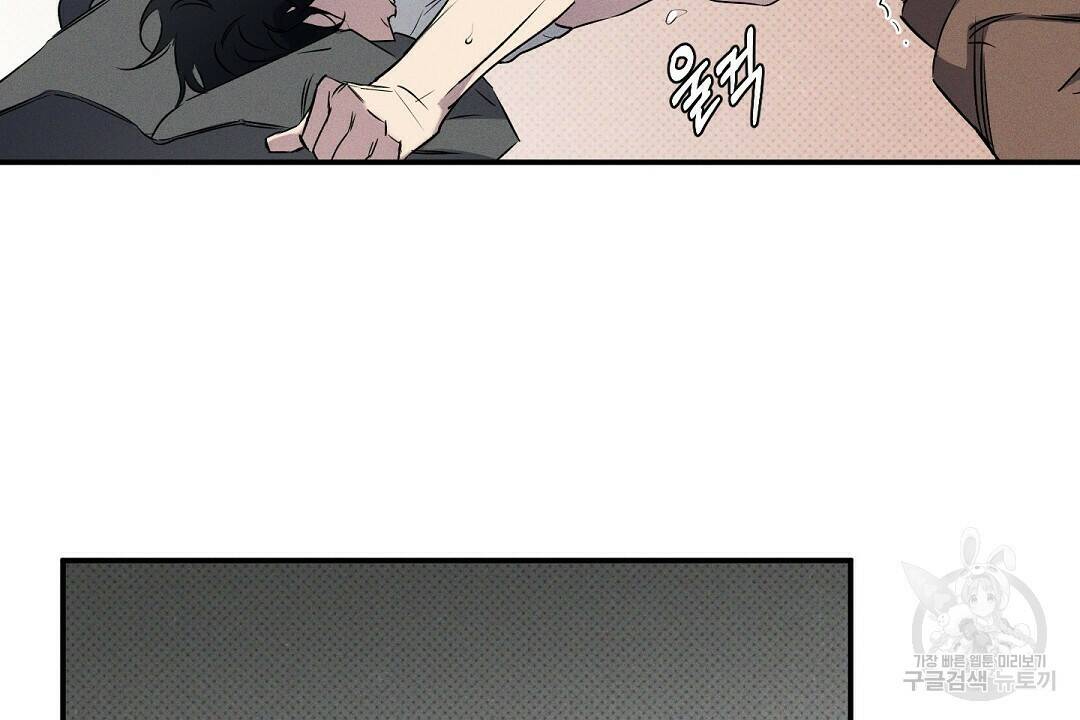 Wet Sand(웻샌드) 16화 14