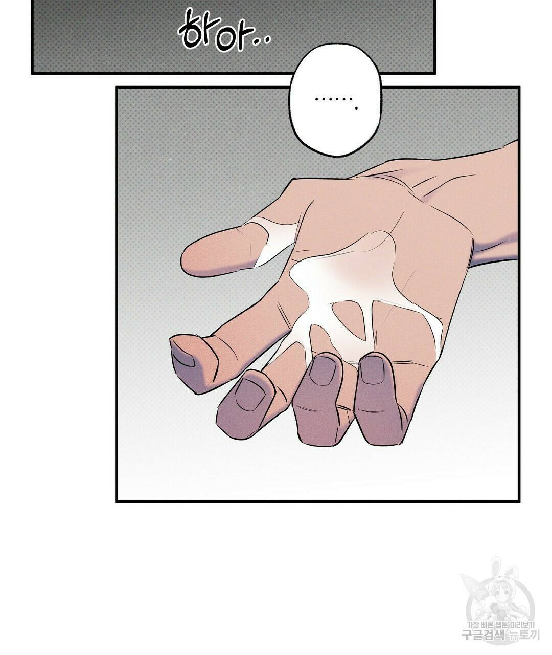 Wet Sand(웻샌드) 16화 15
